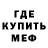 Метамфетамин мет Fominuh1990