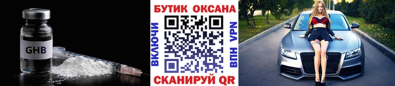 продажа наркотиков Чудово Бутират бутик