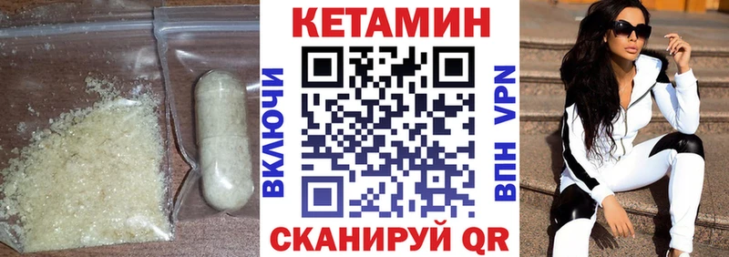 Кетамин ketamine  shop формула  Чудово 