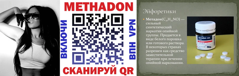 Метадон белоснежный  даркнет сайт  Чудово 